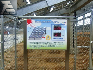 Solar Tracking System in Japan