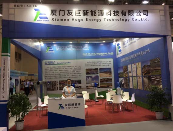 Riesige Energie wurde eingeladen, an der internationalen Ausstellung für grüne Innovation und neue Energiewirtschaft in China Xiamen teilzunehmen
