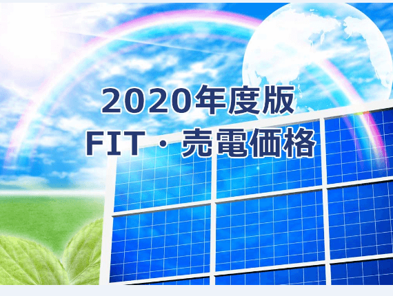 PASSFORM Preis für FY2020 offiziell beschlossen, wesentliche änderungen im solar-Markt